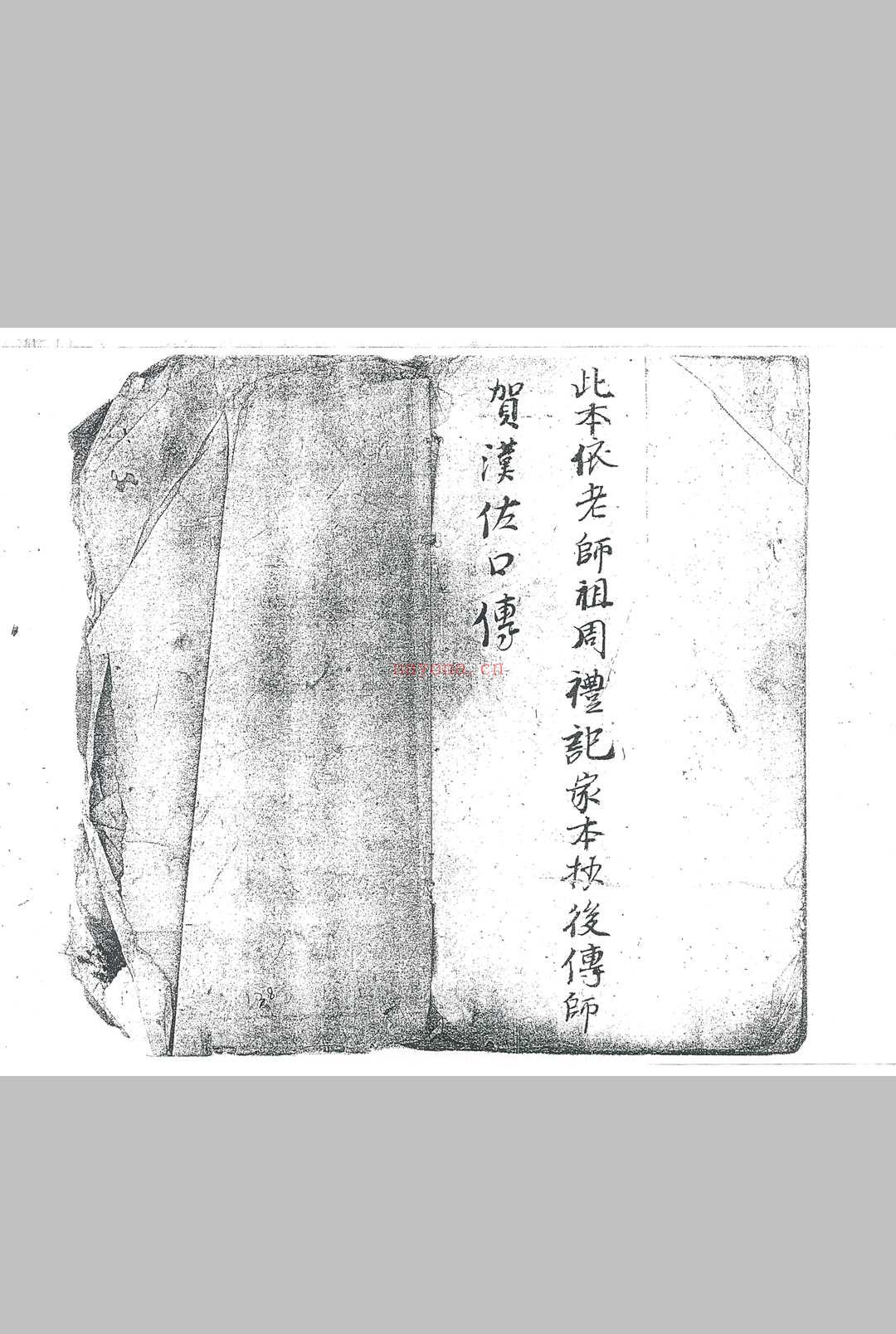 龙虎山格式