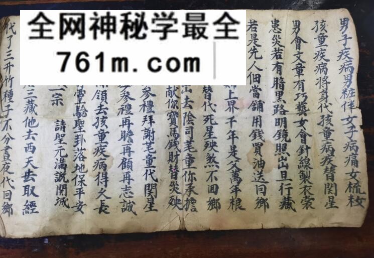 《巫门造船一宗》