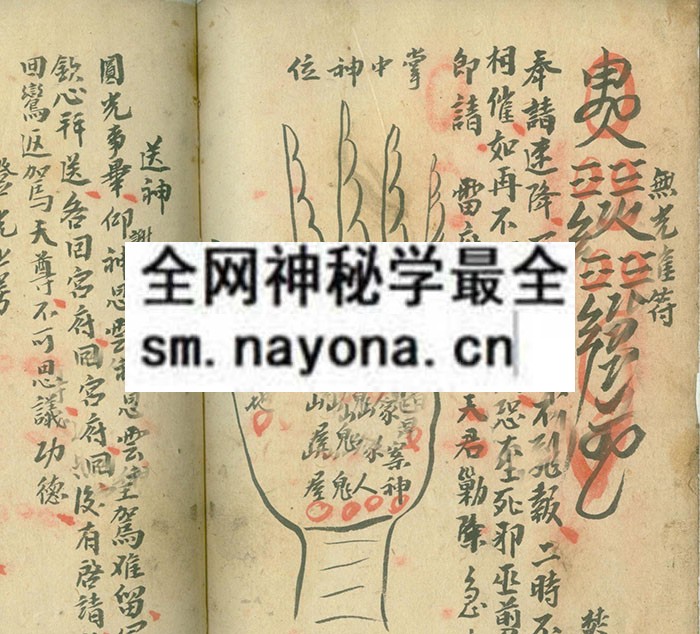 笔墴符窍 （原书）