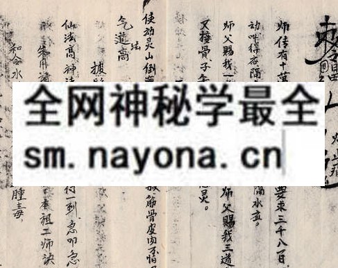 1753095214466731.jpg 茅山集吉堂法本2 (原书)