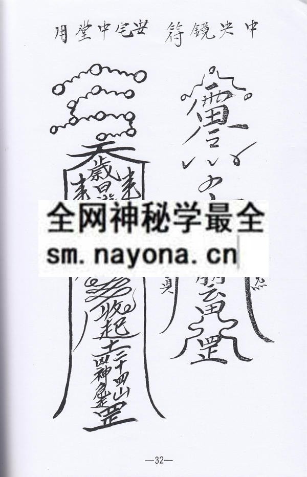 灵宝庆土酌献科仪  (精装版）