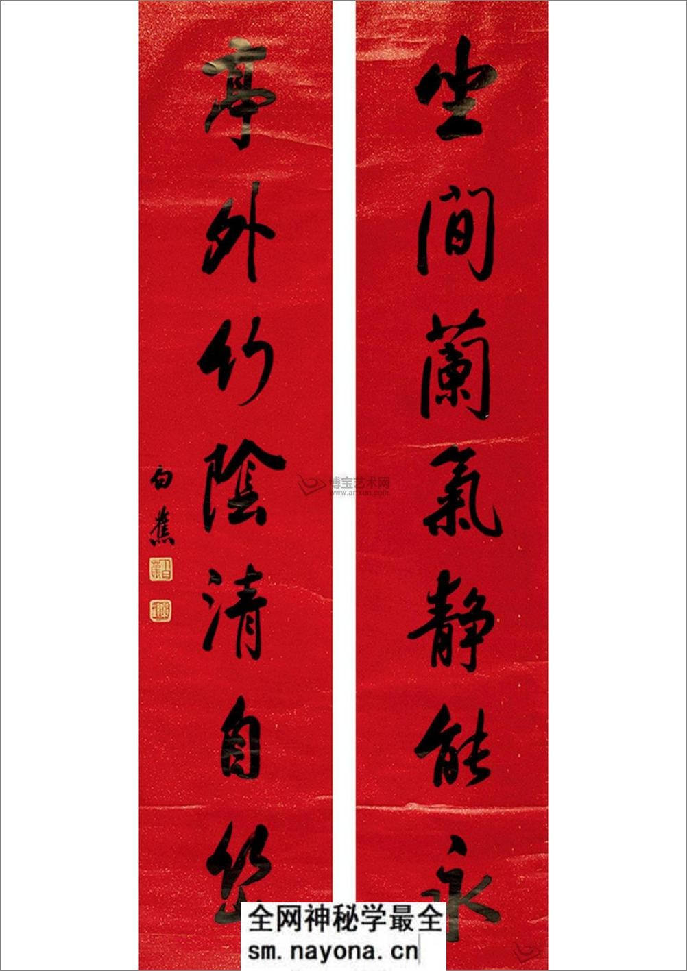 白蕉对联(网络收集整理) - 第4页预览图