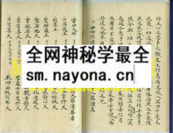 打猖收兵团坛全本  （电子版）