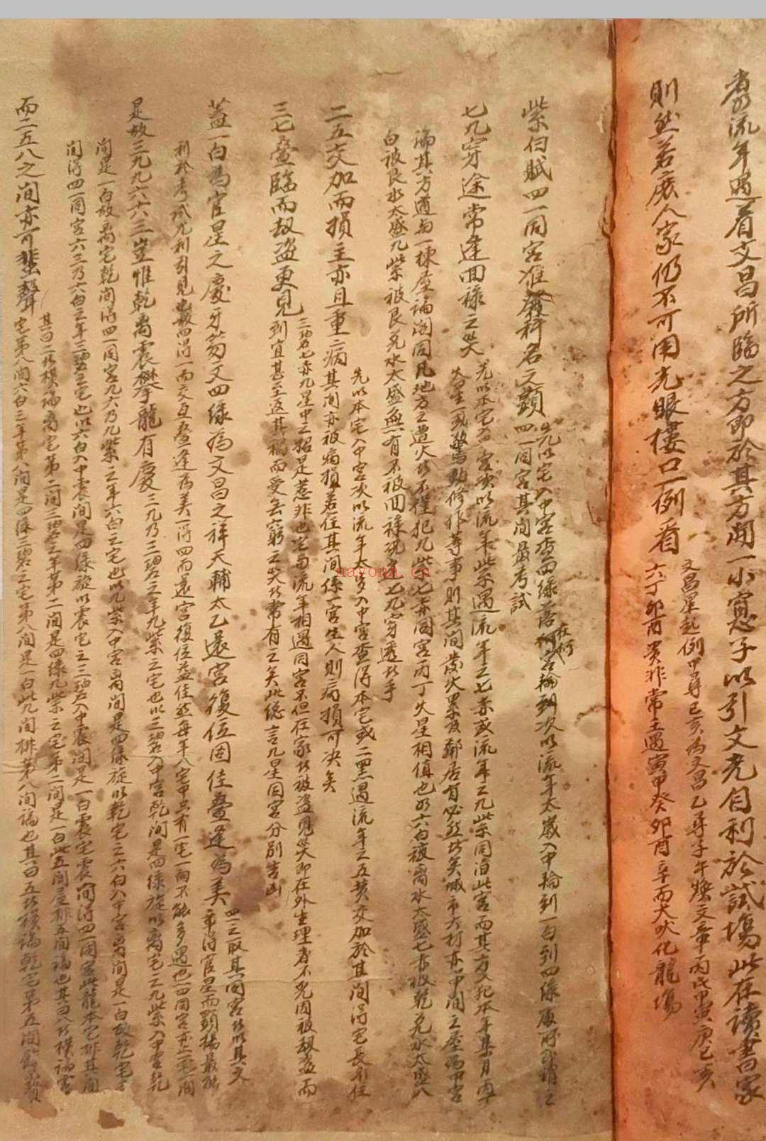 地理三元紫白诀