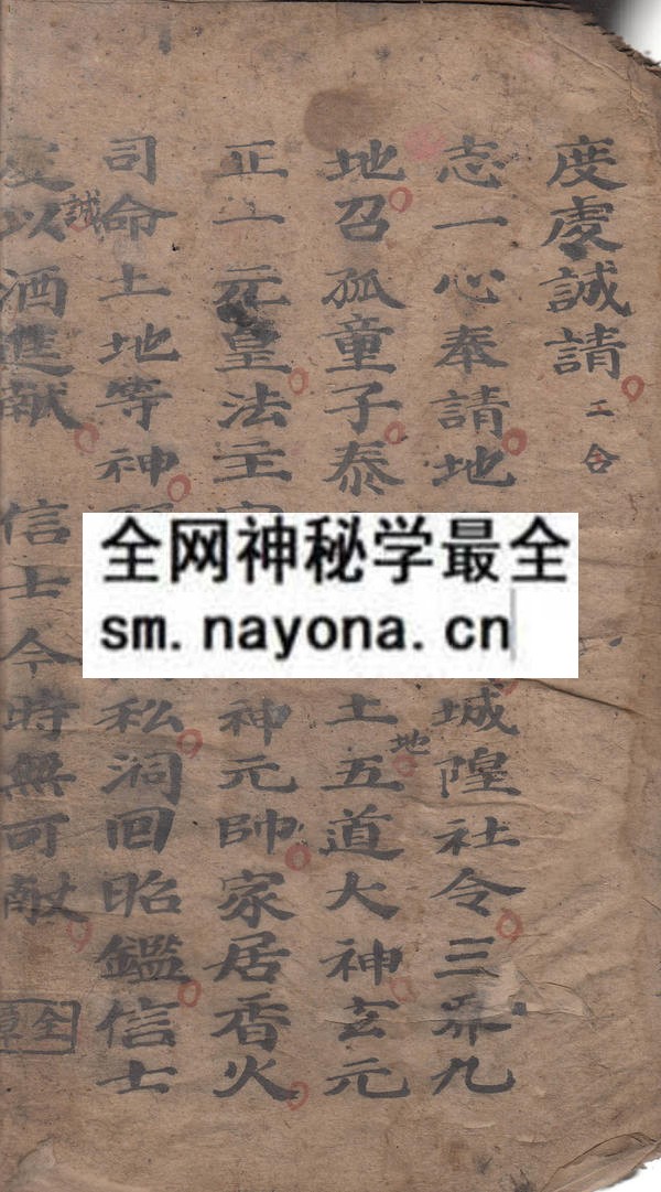 蒙山科  （电子版）