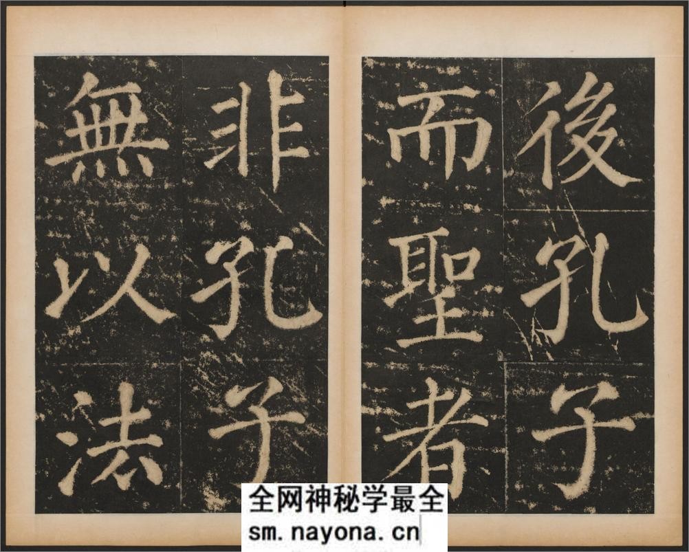 大成至圣文宣王追封碑.潘迪撰.茅绍之刻.元大德11年刻.附孔子行教画赞.清拓本 - 第5页预览图