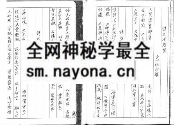 1681776572137914.jpg 闾山符章(只售电子版)