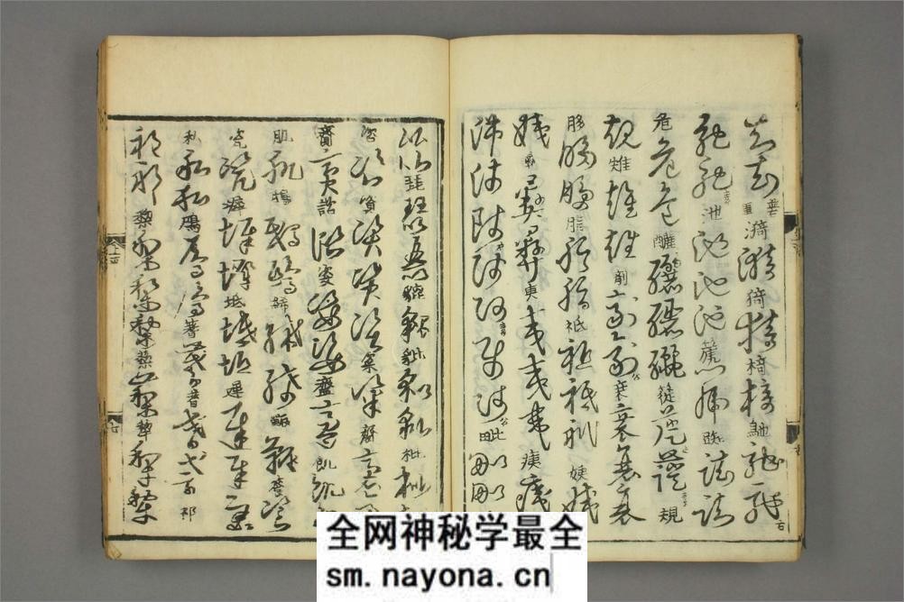 (金)张天锡集王羲之草书韵会_2 - 第8页预览图