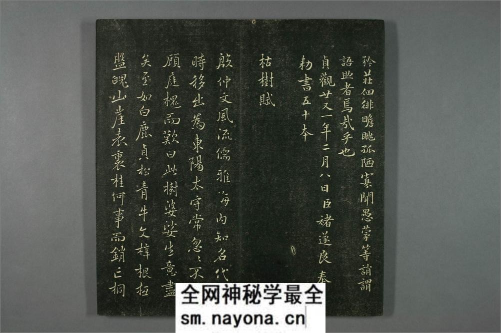 垂裕阁法帖.褚遂良书 - 第9页预览图