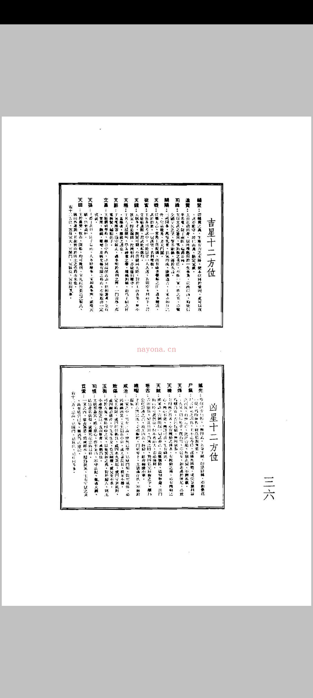 吴师青-楼宇宝鉴