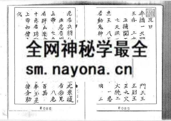 弘法院闾山法本（只售电子版）