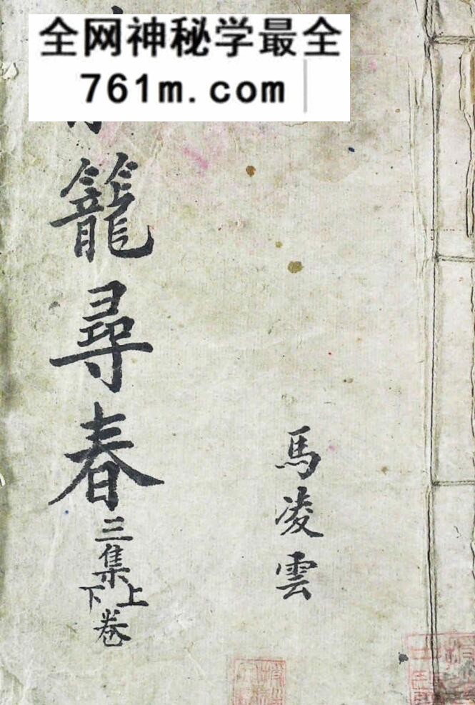 《药笼寻春》