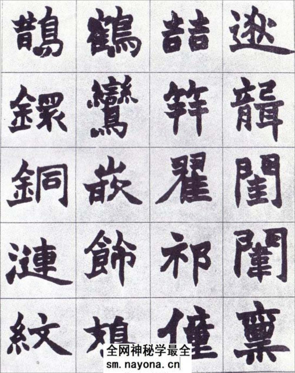 (清)赵之谦楷书南唐四百九十六字册 - 第6页预览图