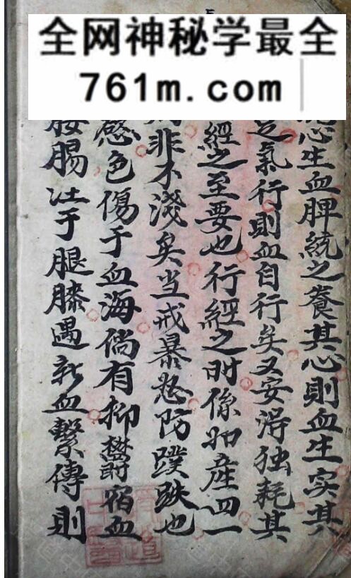 《传授妙方积录》