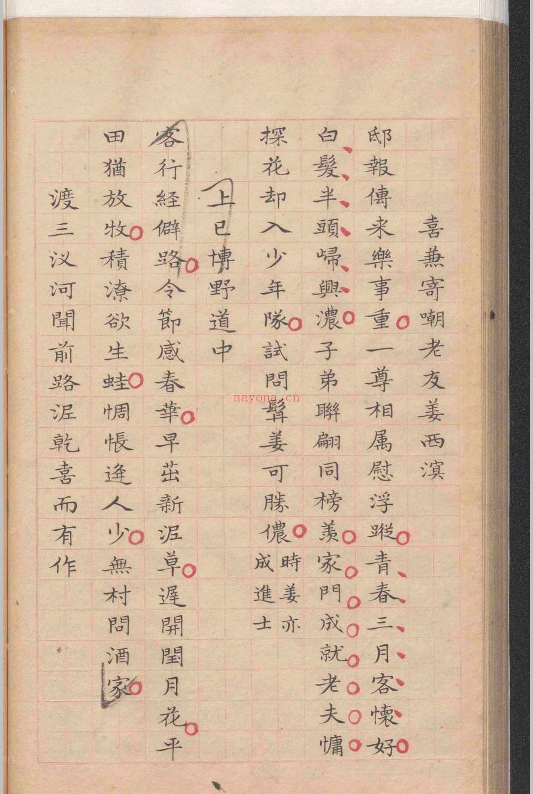 敬业堂诗集不分卷.查慎行