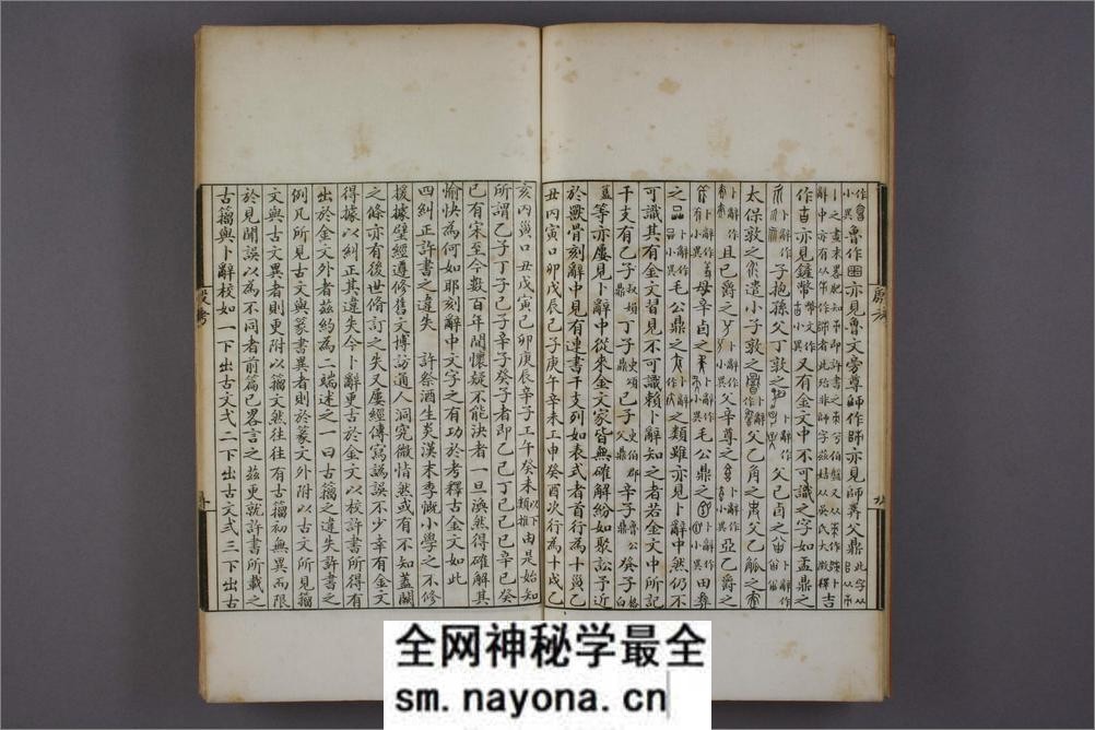 殷商贞卜文字考.罗振玉撰 - 第14页预览图