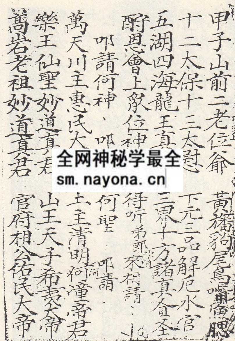 1747989183239336.jpg 淮南迎圣下马科(电子版)