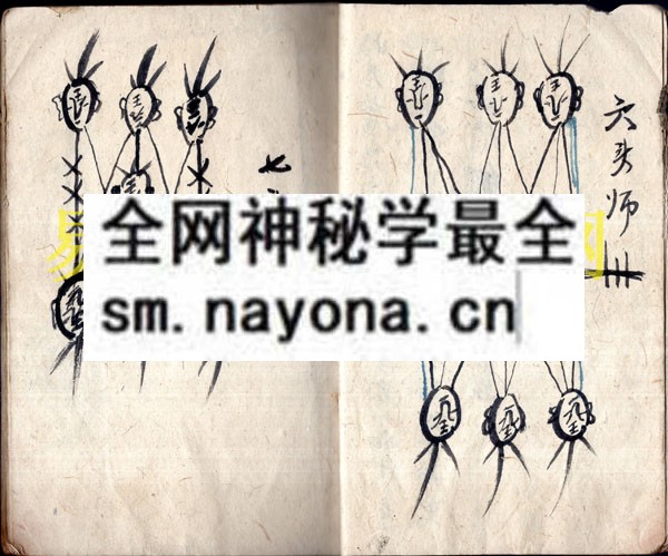1742972677528939.jpg 符法有灵 (原书)