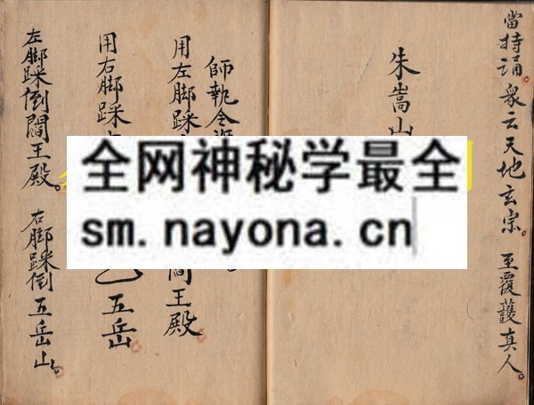 1742296079843621.jpg 安五猖玄科 (原书)