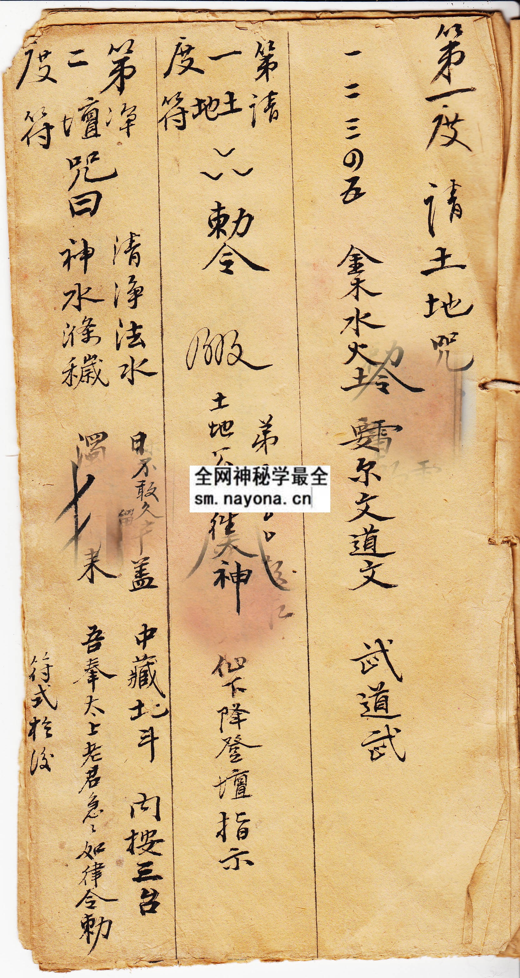 1747993455781725.jpg 乩符法度 (原书)