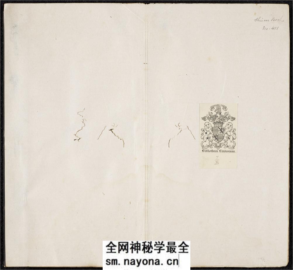节孝事实图.清.改琦绘.徐渭仁.题签.清道光十年拓本 - 第2页预览图