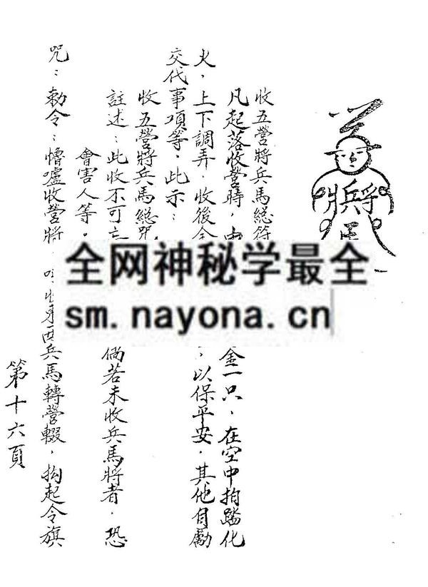 1681445133772397.jpg 凤阳神通(只售电子版)