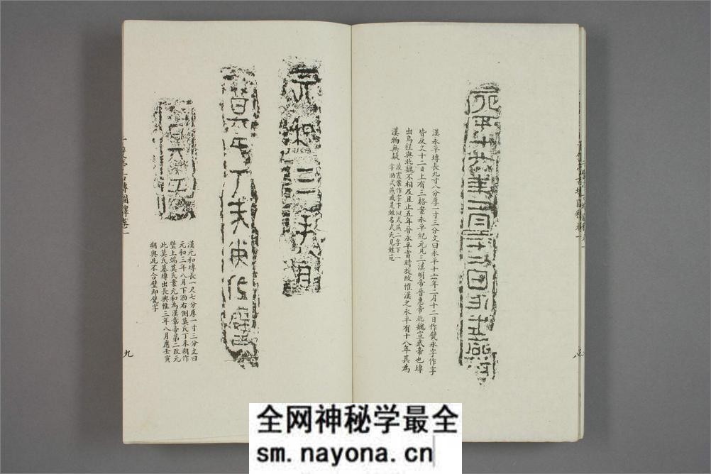 千甓亭古砖图释.20卷.陆心源.光绪17年石印版 - 第17页预览图