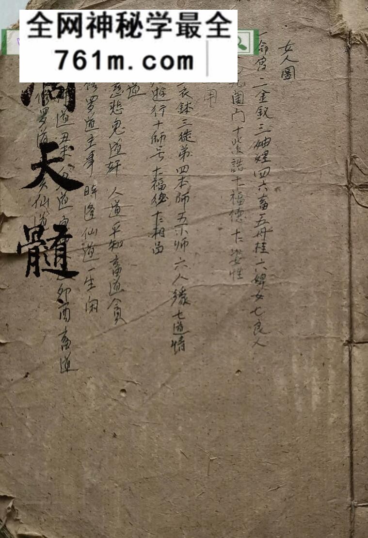 《命理正宗滴天髓》