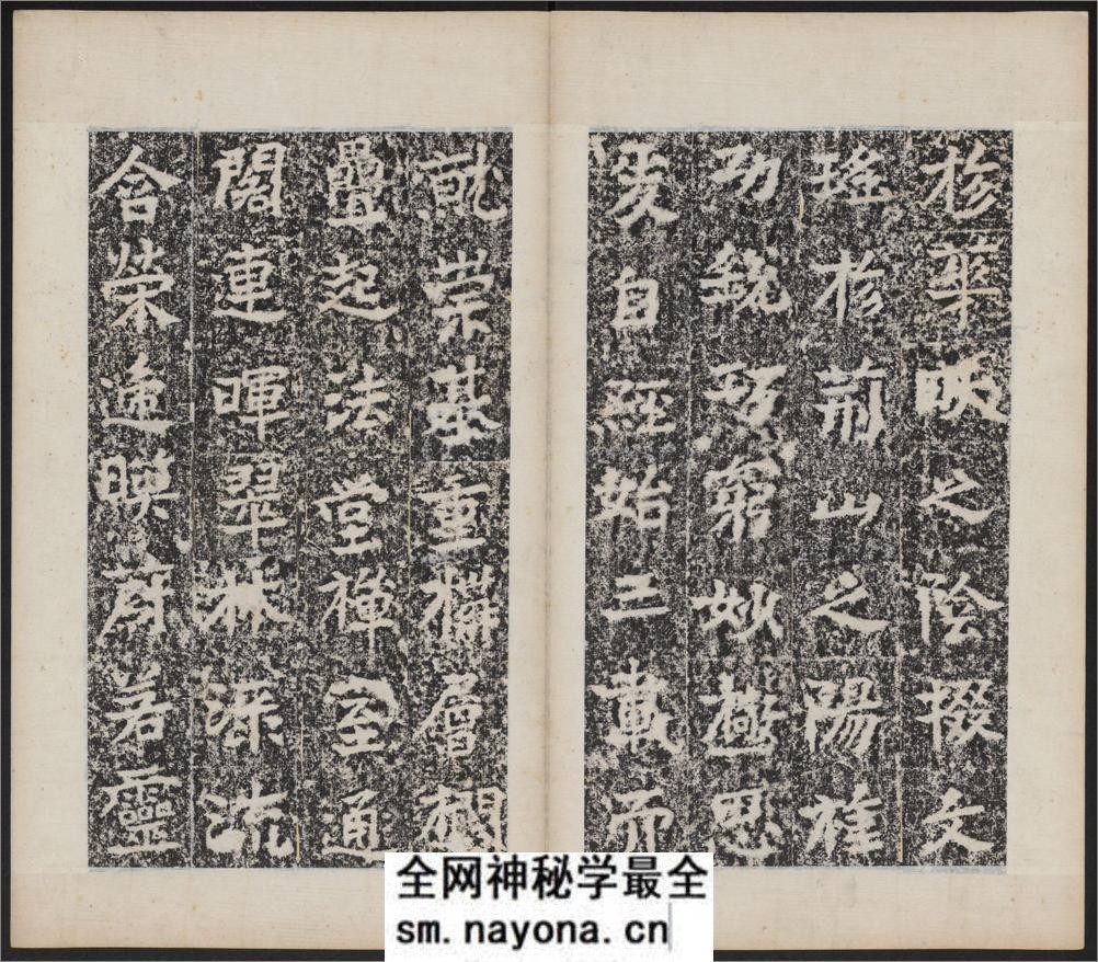 大代宕昌公晖福寺碑.北魏太和12年刻.民国拓本 - 第19页预览图