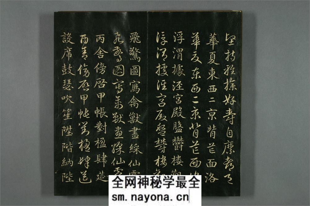 真草千字文.赵孟頫 - 第12页预览图