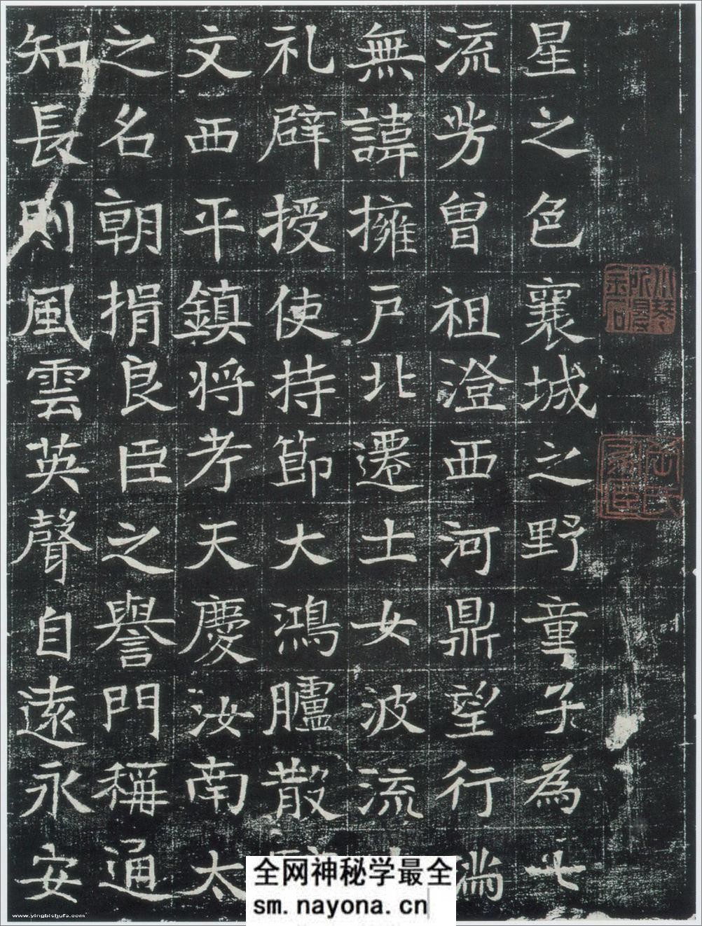 (隋)楷书_巩宾墓志铭 - 第3页预览图