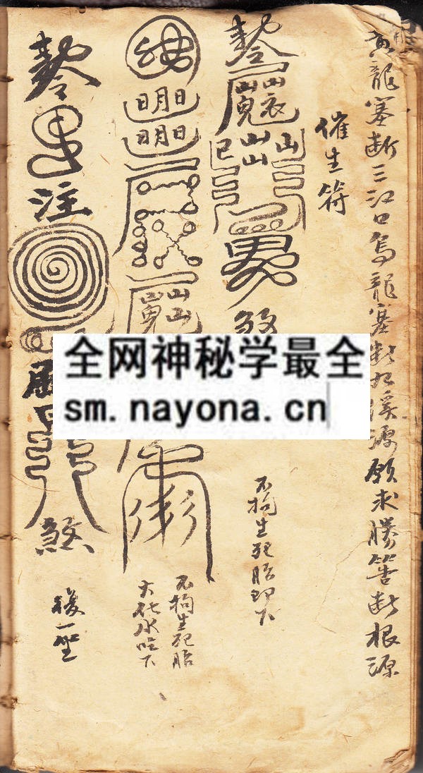 灵符秘章  （原书）