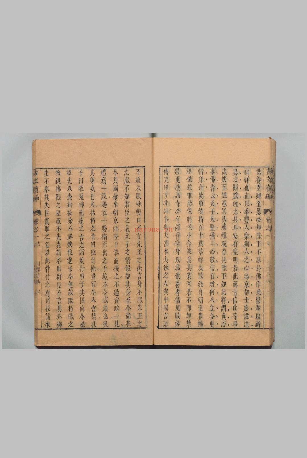 古文续编 韩文公集录３卷 柳柳州集录３卷 欧阳文忠公集录６卷 苏明允集录２卷 苏文忠公集录７卷 王荆公集录３卷 曾文定公集录２卷 苏文定公集录３卷 王志坚（明）明崇祯6年