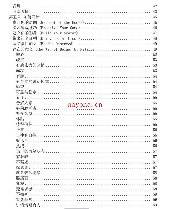 谜男启示录PDF