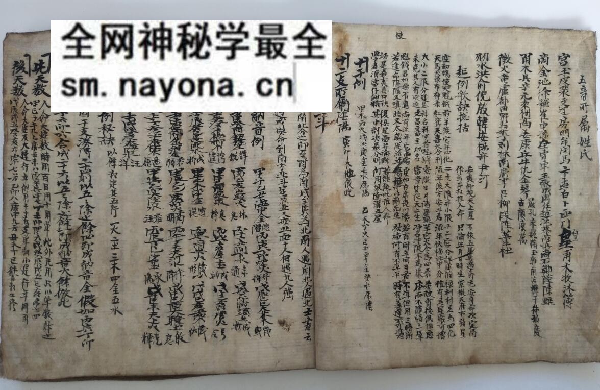 紫微斗数古籍《紫微斗数民间本》