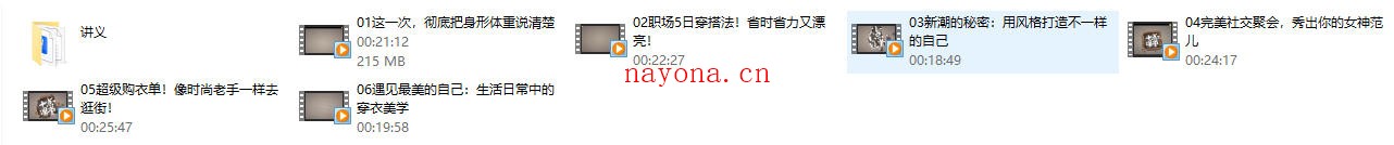 更自信,气质女生的衣品必修课(完结)