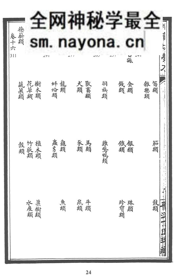 《增广切梦刀》丁成动着