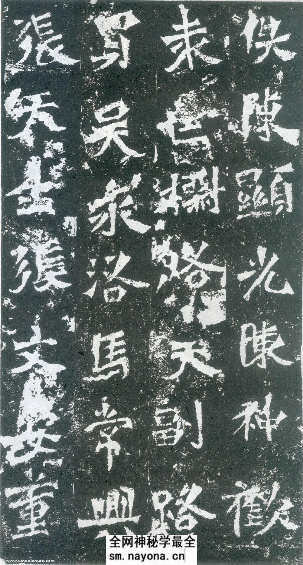 (北魏)楷书_马振拜等三十四人为皇帝造像记 - 第3页预览图