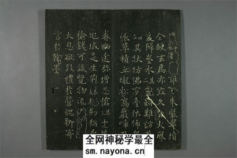 垂裕阁法帖.褚遂良书 - 第18页预览图