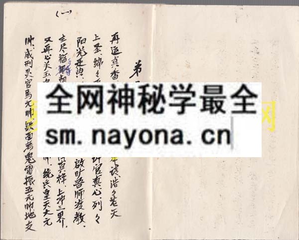 符法精通    （原书）
