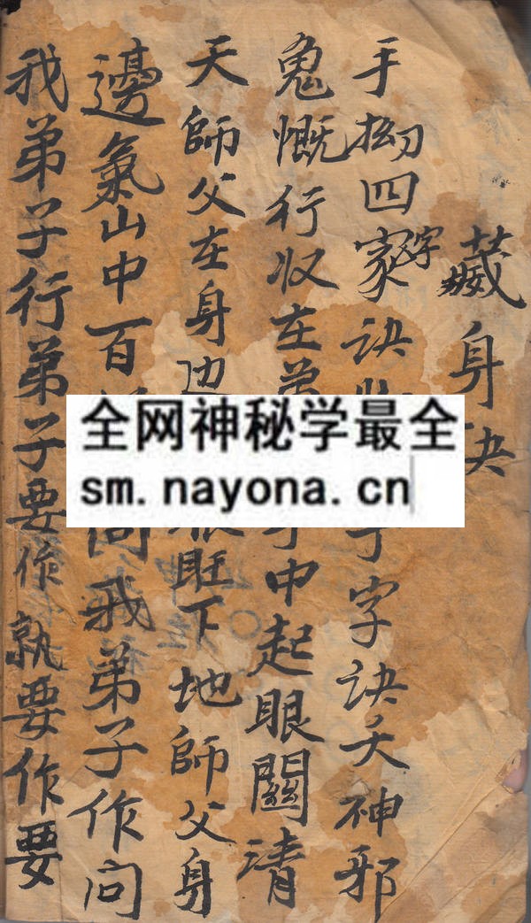 1758336535314416.jpg 彭法林符本 (原书)