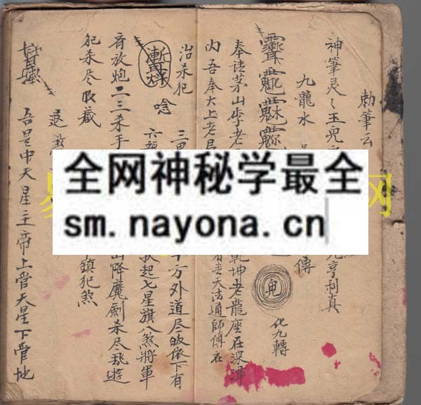 和合符一宗  （原书）