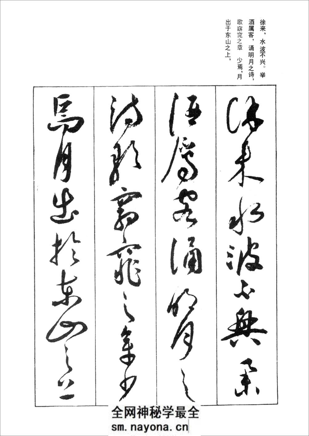 祝允明草书前后赤壁赋(之一) - 第3页预览图