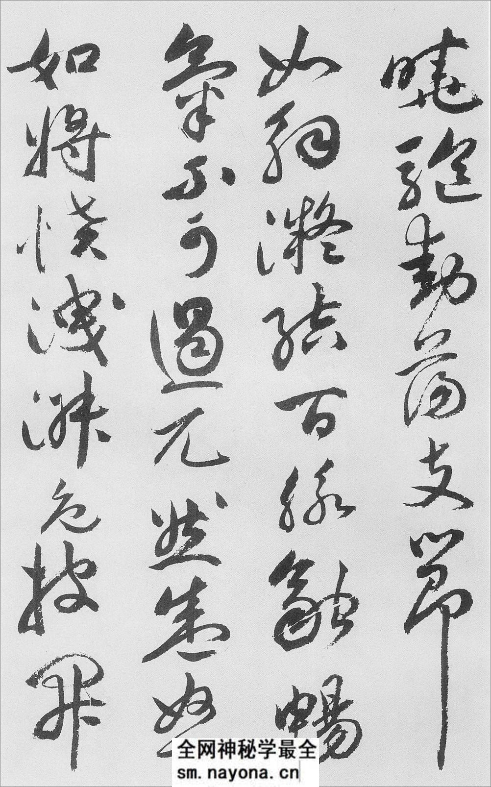 (明)祝允明行草牡丹赋 - 第11页预览图