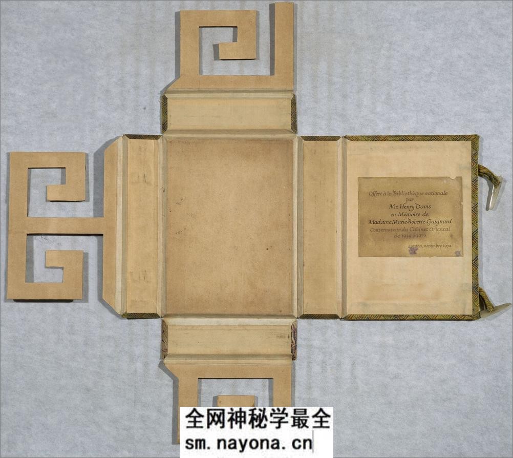 御制程敏政重修观音寺记订讹.清乾隆皇帝御制.曹文埴书.泥金玉书.法国国家图书馆藏.chinois.12096 - 第4页预览图