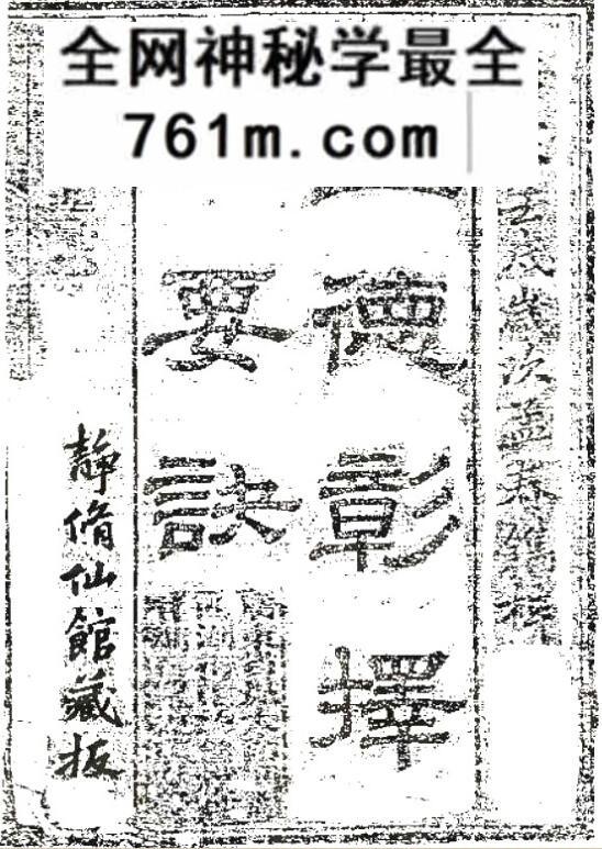 择日古籍《董德彰择日要诀》76页(双页版)PDF电子书