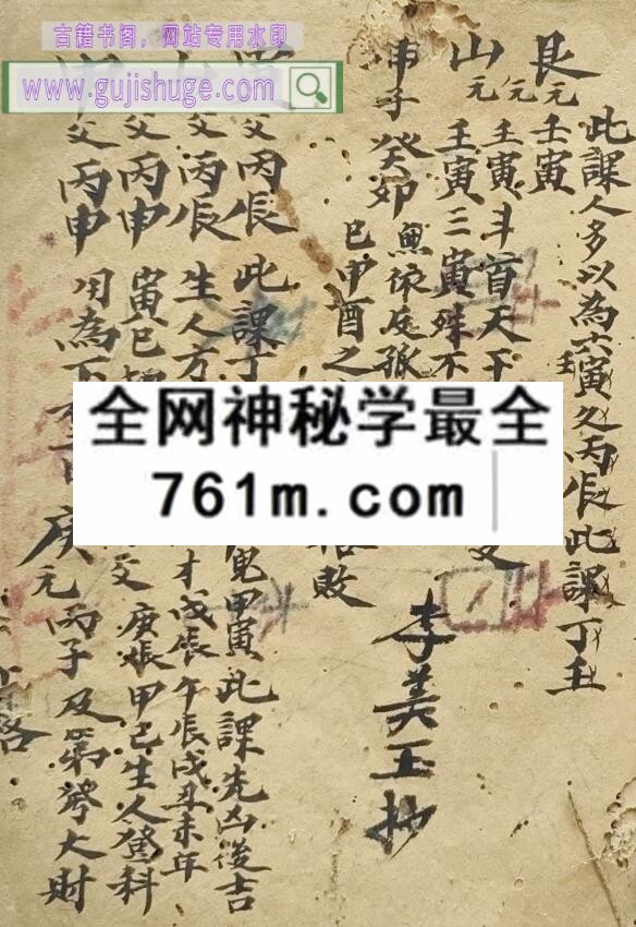 《李美玉手抄日课》