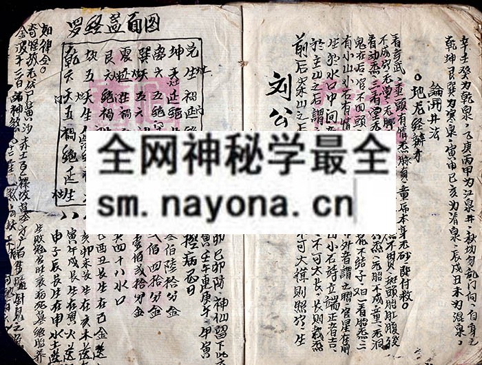 1742729603870231.jpg 地理符咒密传 (电子版)