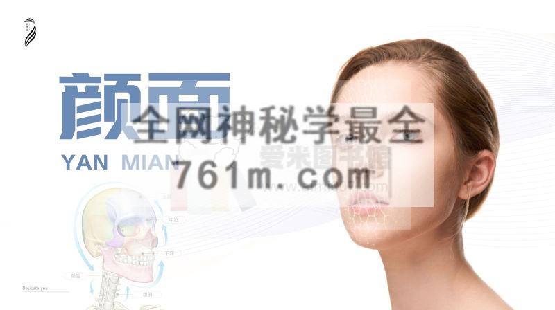 筋膜梳理-颜面十维重修课
