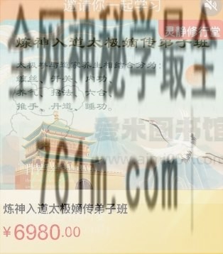 炼神入道太极嫡传弟子班
